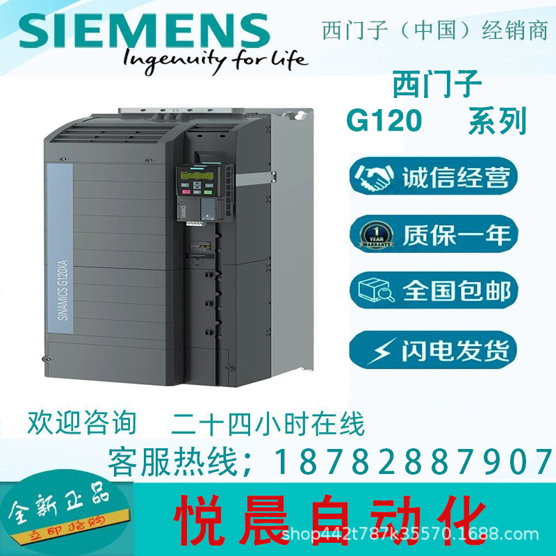 6SL3210-1KE12-3UF2 西门子 G120系列 全新原装正品 一体式变频器