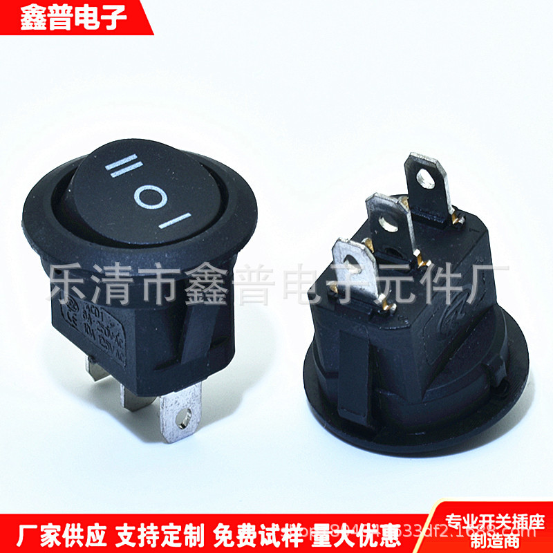 3脚3档圆形翘板开关 KCD1 上圆下方圆形3档船型开关 开孔20mm圆形