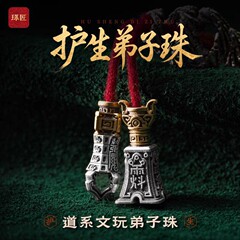 护生弟子珠收尾三通文玩配饰国风原创diy银饰配件手串配珠
