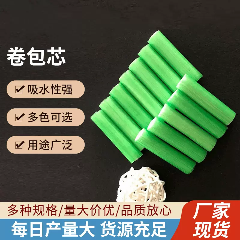 存水性强专业生产卷包芯 吸水彩色棉条卷包芯 彩色香水卷包芯