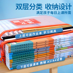 A4 subject classification file bag, transparent tutoring bag, homework bag, student handbag, book carrier bag, zipper book bag
