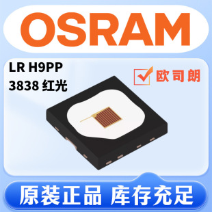 OSRAM lamp beads 3838LR H9PP car gauge high power 2W3W red light OSRAMOSLONBlackFlat
