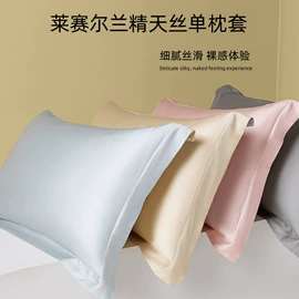 四件套;夏凉被;纤维被