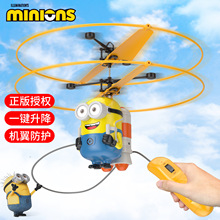 跨境小黄人会飞的儿童玩具男孩遥控智能感应飞行器批发摇控飞机