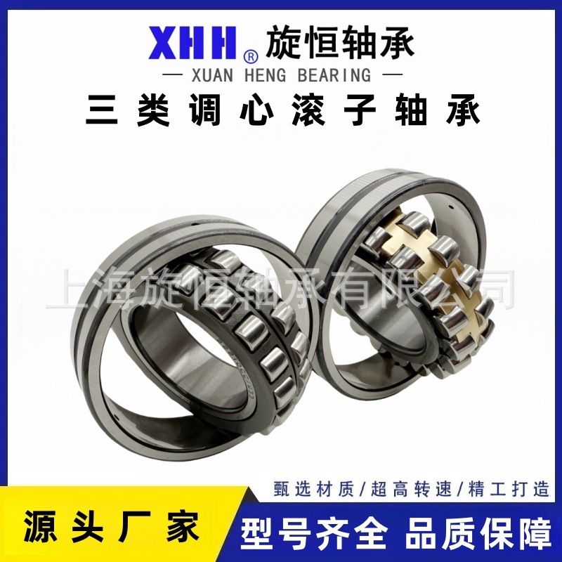 三类调心滚子轴承 矿山机械24028 24030 24032 24034 24036CA/W33