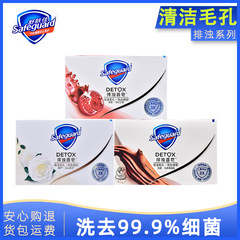 100g舒肤佳红石榴排浊香皂洗脸沐浴皂洁面清爽洗澡留香批发正品