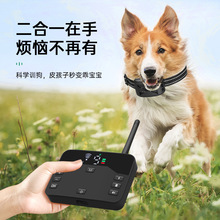 宠物无线电子围栏二合一遥控训狗智能止吠器跨境电击狗项圈狗围栏