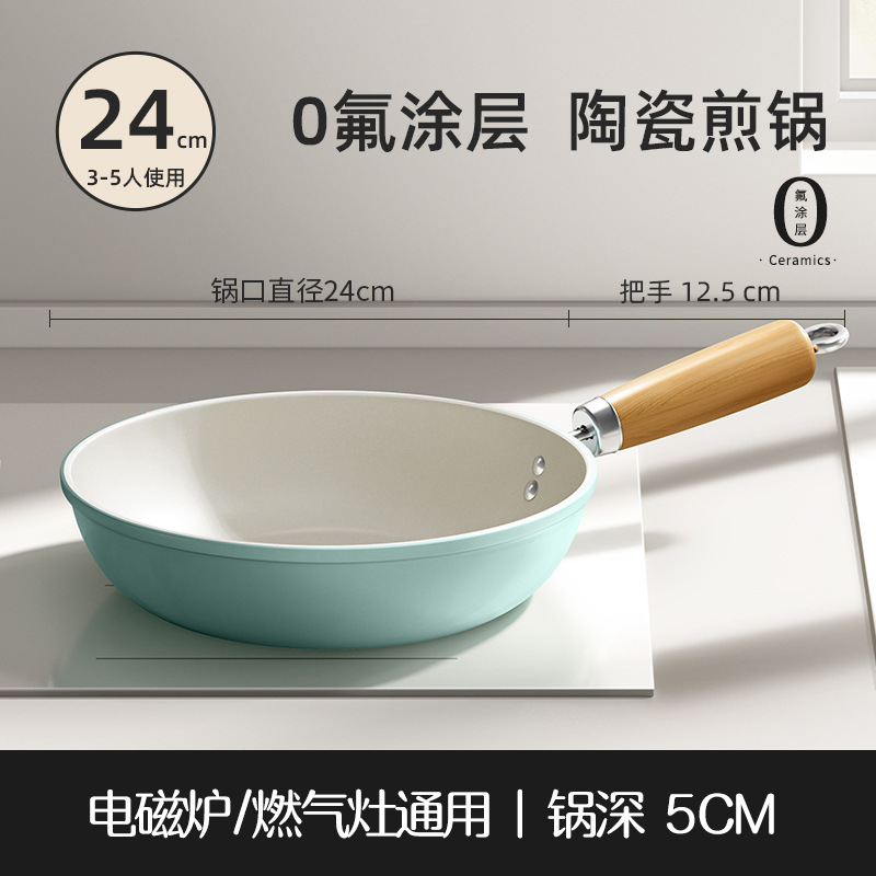 24cm Qiubo 블루 세라믹 프라이팬(뚜껑 제외)