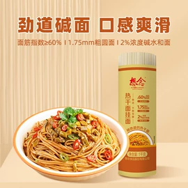 待煮面条;面粉;方便面类