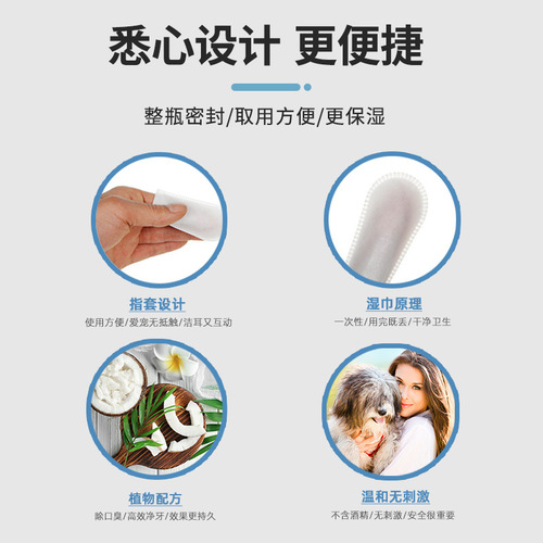 Maili Pet Finger Glove Type Teeth Cleaning Wipes Dog Oral Teeth Cleaning Cat Fresh Breath Removes Tartar