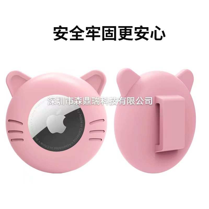 Применимо для Apple Airtag Locator Силиконовый защитный чехол для домашних животных ошейник для кошек