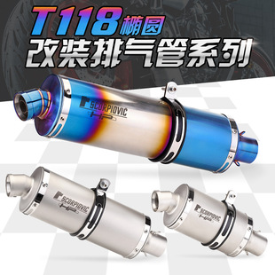 Motorcycle exhaust pipe modified spring wind 400NK 650 Wuji 300 TRK502 Oval retro exhaust T118