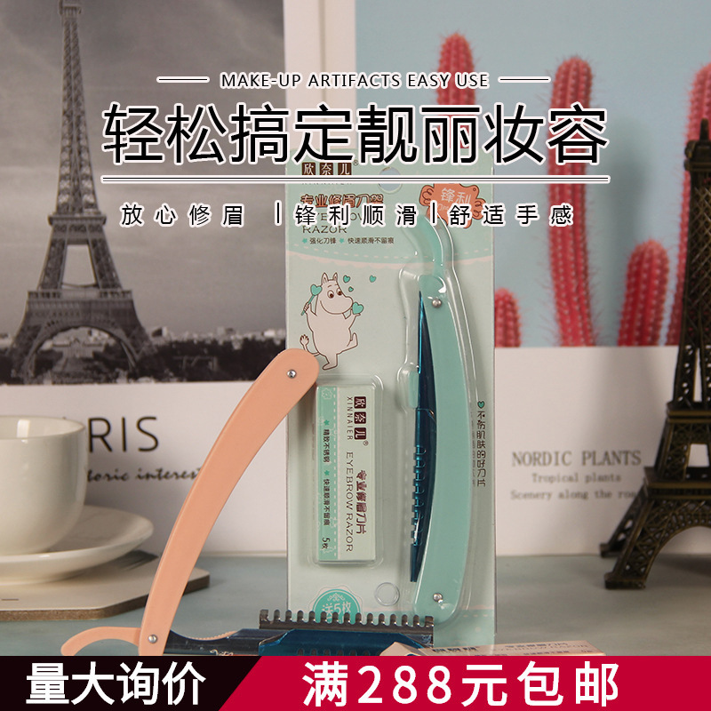 Xinnai'Er Beauty Eyebrow Razor Holder Comes with Blades, Feather Blade Set Two-In-One 0.05kg with Folding 5-Piece Holder Xinnai'Er Beauty Eyebrow Razor Holder Comes with Blades, Feather Blade Set Two-In-One 0.05kg with Folding 5-Piece Holder