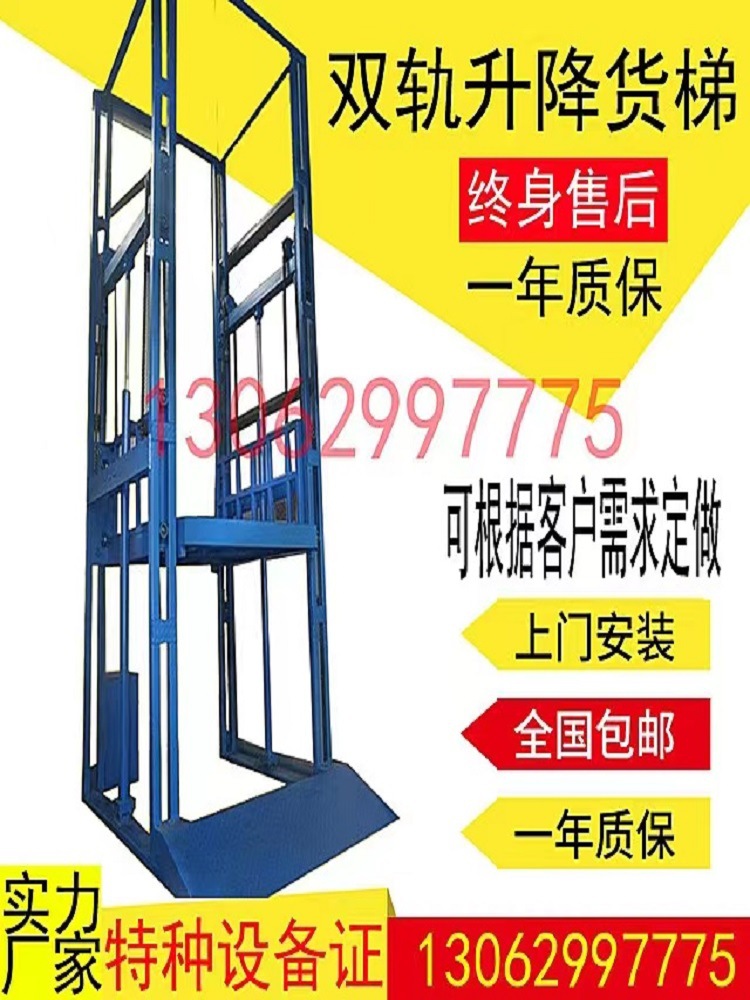 导轨式液压货梯 厂房仓库简易电动提升机升降平台 链条式升降货梯