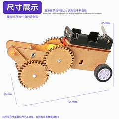 Creative Electric Gear Back and Forth Car Technology Small-Making Small Invention DIY Student STEM Educational Model New Product