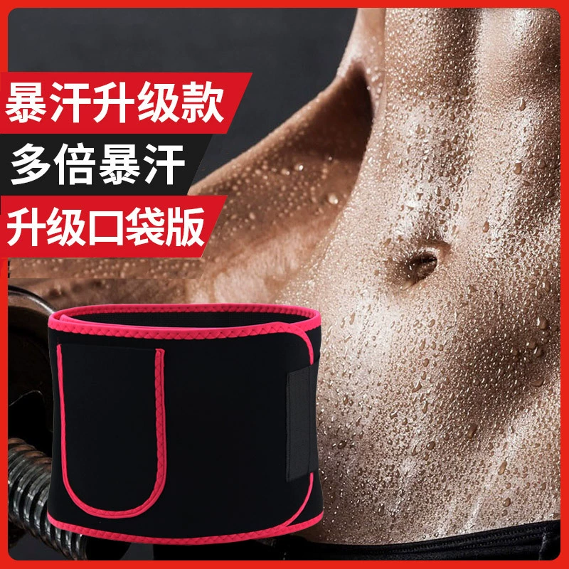 Пояс пота, спортивный фитнес, приседания, бег, бег