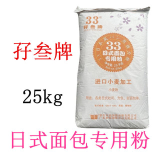 �I����33��ʽ������÷۸��ӵ¸߽�С������˾����������25kg