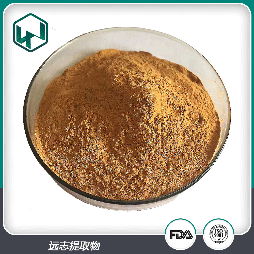 远志提取物 30:1提取远志皂甙8%含量细草提取原料 厂家现货包邮