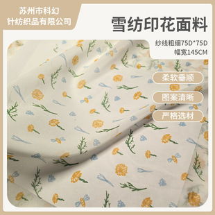 �H�wѩ��ӡ������ С����ӡ��ѩ������75D���aӡ��ѩ���������l