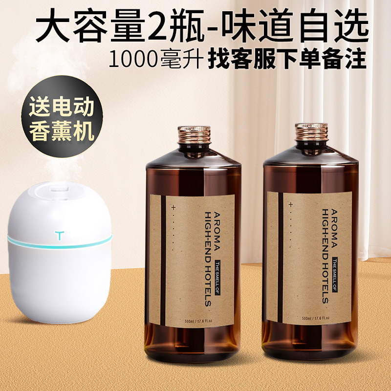 [세트] 전기 향 기계를 보내는 옵션 2 병