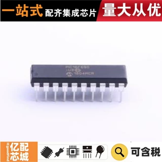 热卖原装 PIC16F690-I/P DIP-20 单片机(MCU/MPU/SOC)