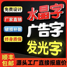 广告牌;LED招牌;灯箱