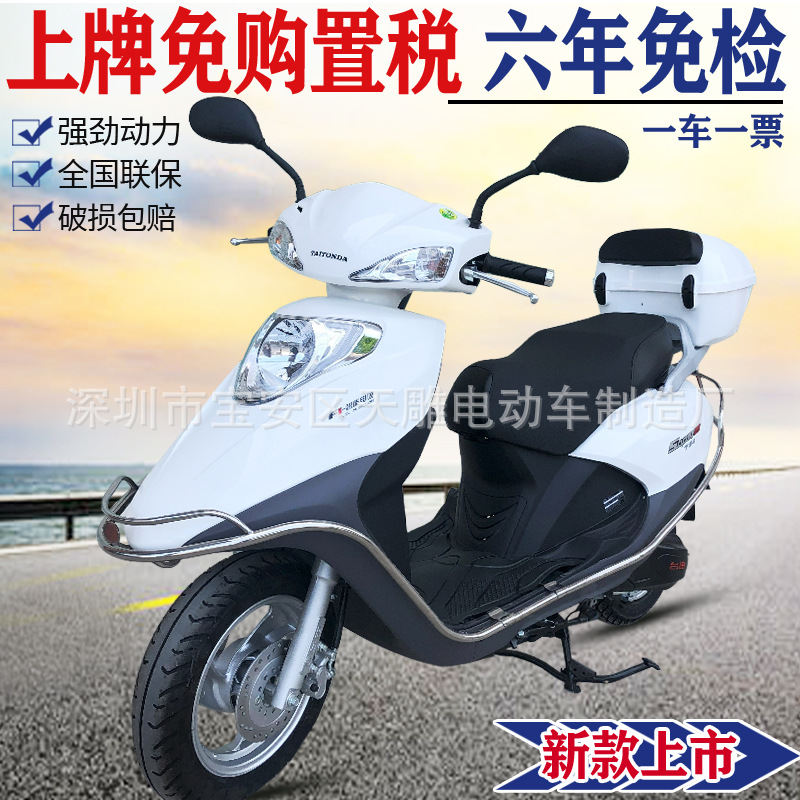 Auténtica marca Taitian nueva alegría 110C nuevo scooter para mujeres para llevar, hombre y mujer, ahorro de combustible general puede ser vendido.