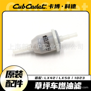 Cabocode lawn mower 1023/LX42/ZT146 gasoline filter fuel filter steam filter mower
