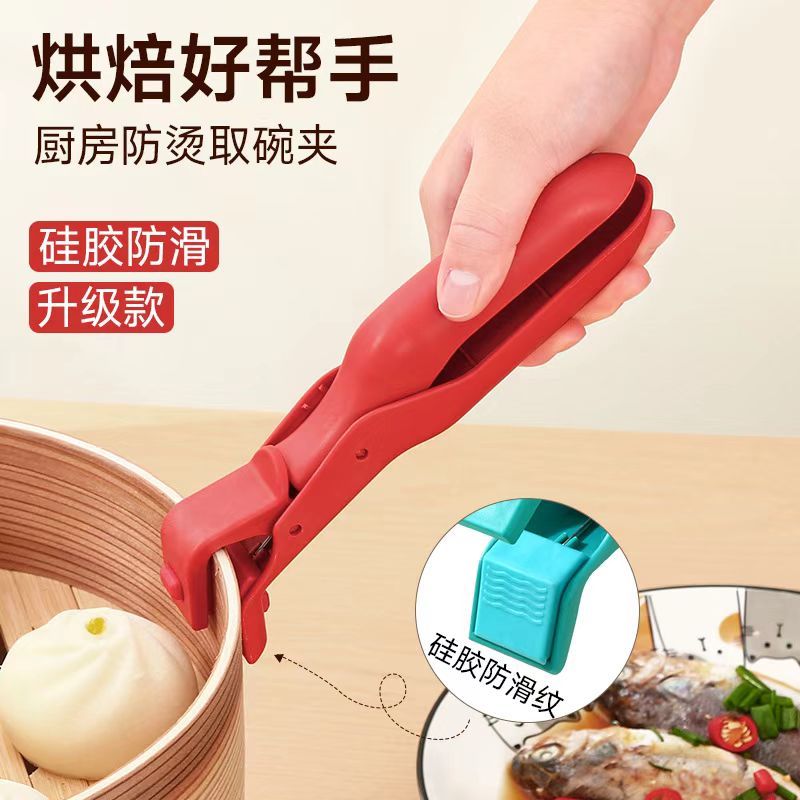 ✅防烫夹取碗夹防滑硅胶提盘器夹碗器碗碟夹厨房夹子烤盘蒸锅夹