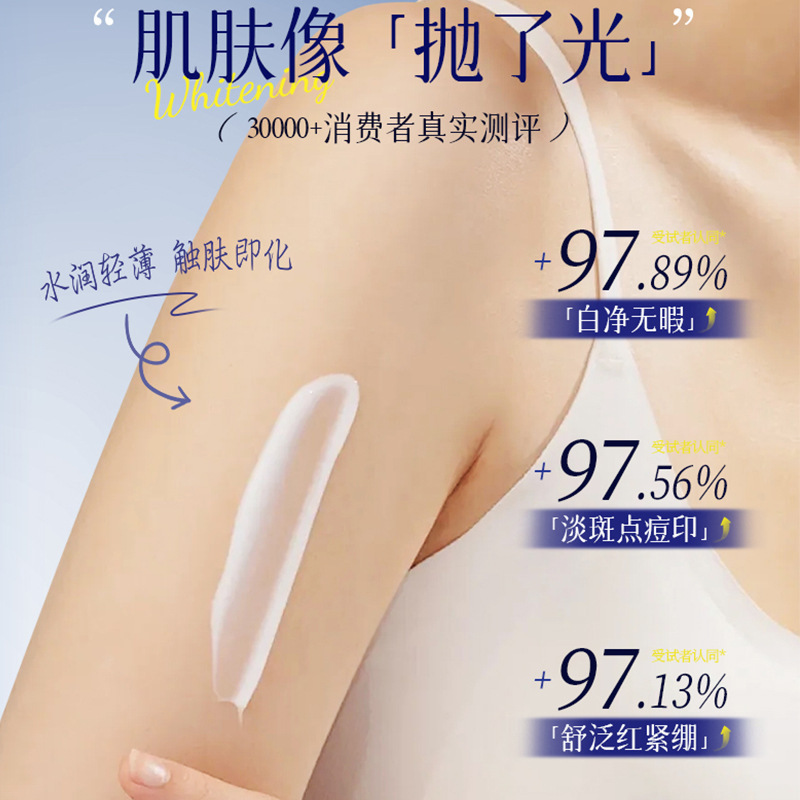 植仆377美白香氛身体乳烟酰胺去黄提亮改善暗沉保湿滋润润肤乳|undefined
