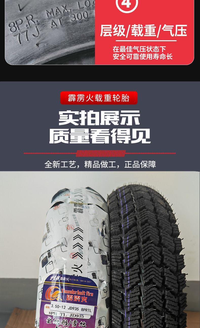 Tricycle wheel battery tire electric tricycle tire outer tire agricultural wear-resistant thickened 8-layer off-road vehicle 300-12