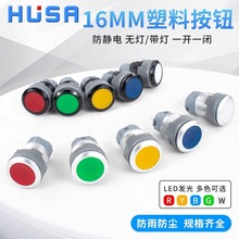 16mmϰo_PˮԏλiAΎ|c12V24VcӰI