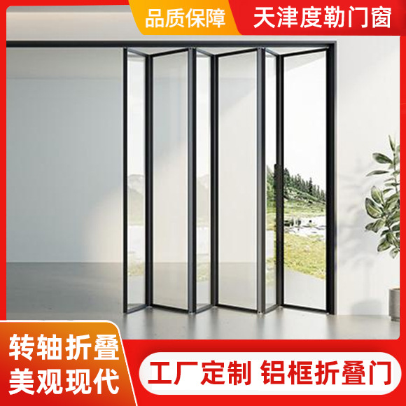门窗厂家定制铝框折叠门入户门厨房阳台门隔断客厅门框节省空间