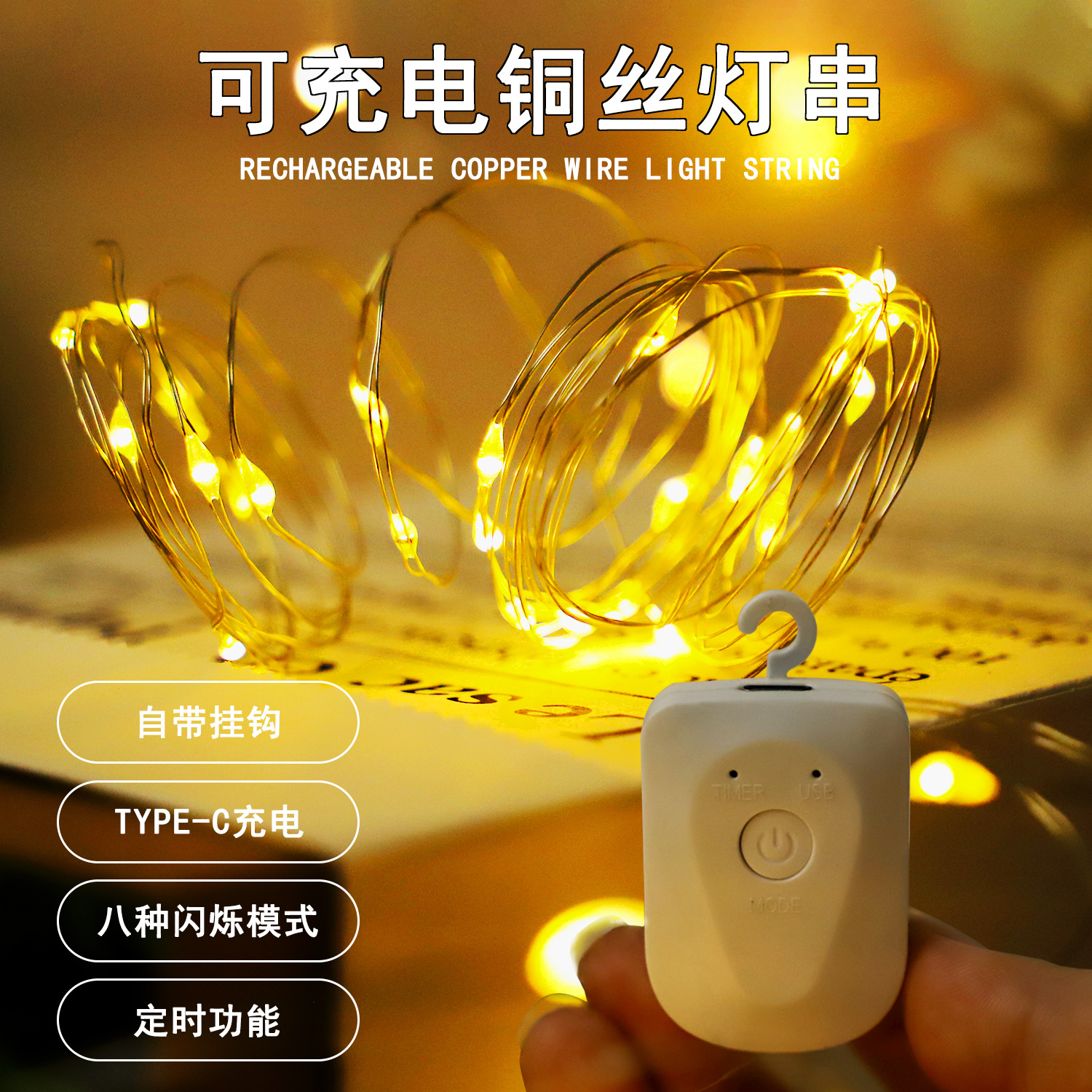 Nueva lámpara de cobre recargable LED decoración de fiesta interior lámpara de color diseño de vacaciones luces de atmósfera cadena de luz de Navidad