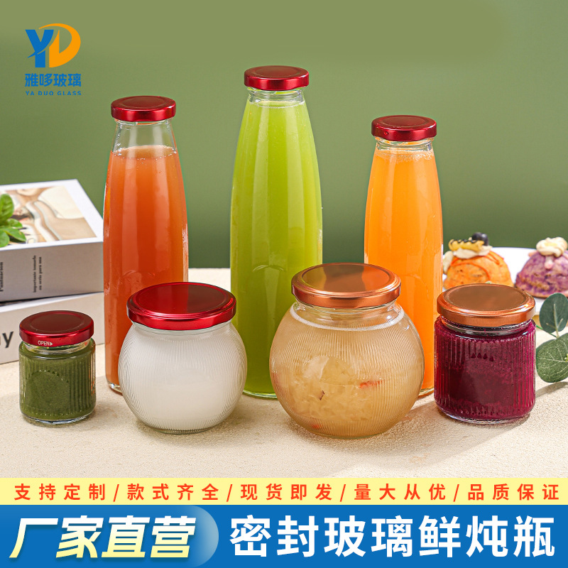 新款现货多功能燕窝瓶密封大口径圆口竖纹食品瓶厂家批发易清洗