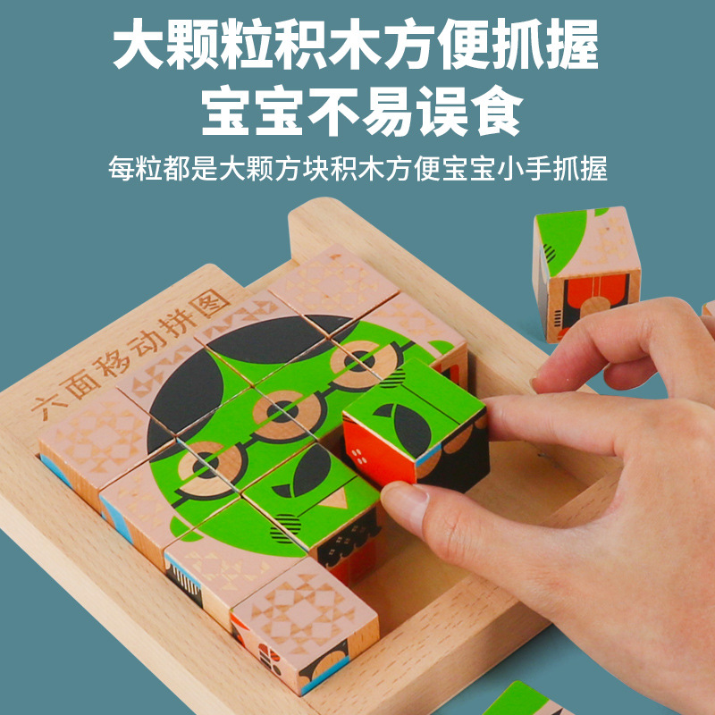Bloques de construcción de partículas grandes de madera maciza rompecabezas móvil de seis lados Huarong Road deslizante rompecabezas para niños educación temprana juego de pensamiento lógico
