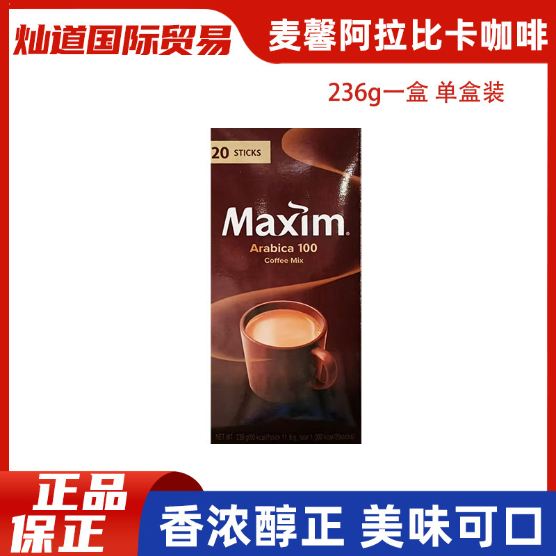 South Korea Imported Maxim Arabica Arabica Three-in-One Instant Coffee 20 Pack