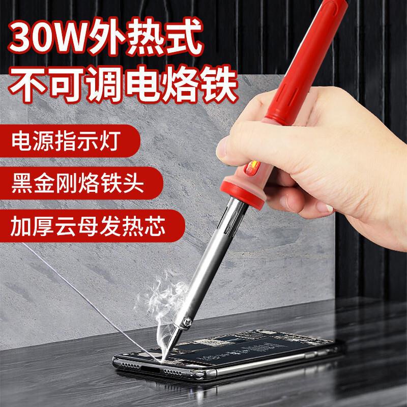 拓利亚（TOPLIA）EH110-30 30W电烙铁外热式直插电烙铁套装 家用