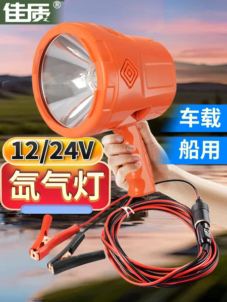 12V Xenon Searchlight Hid Strong Light Long Range 3000m Car External 24V Power Supply Marine Spotlight Xenon Lamp
