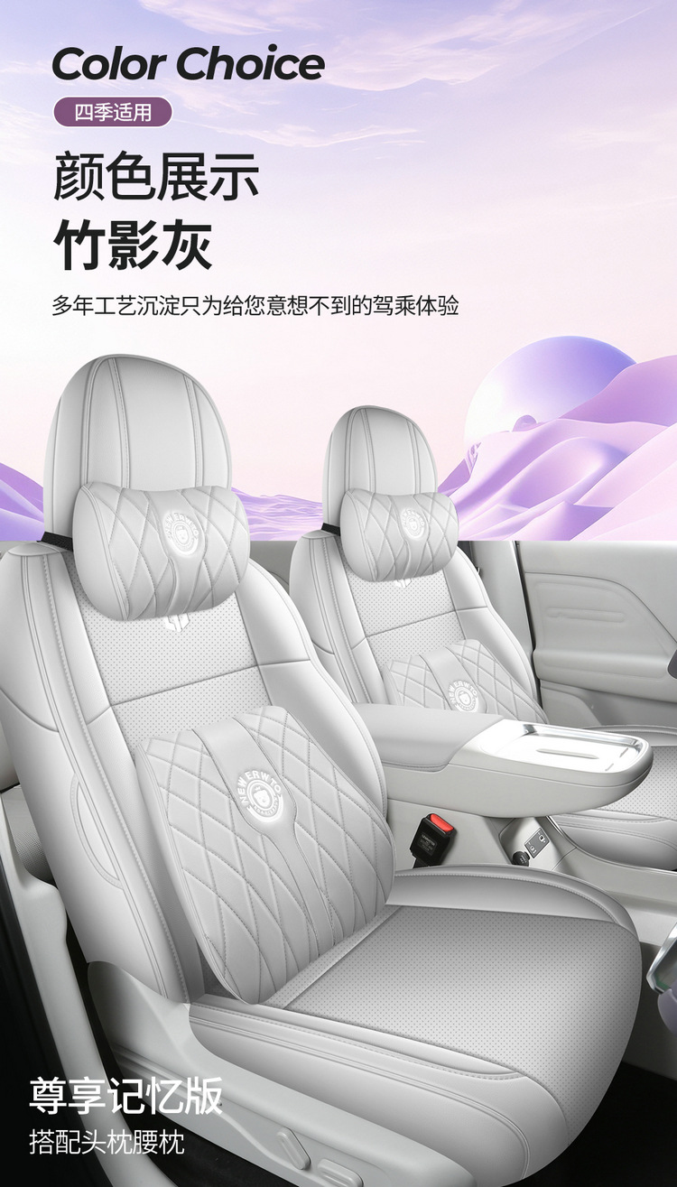 27-piece set of car seat covers specifically designed for the Leapmotor B10, suitable for all seasons, with full coverage and breathable, perforated design