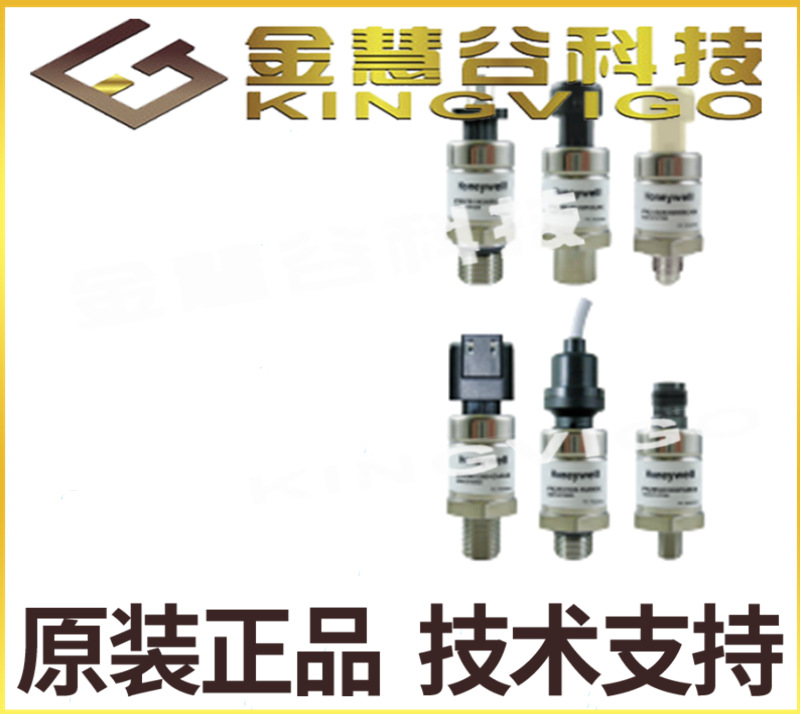 PX2AN2XX250PSCHX 霍尼韦尔Honeywell授权代理压力传感器技术支持