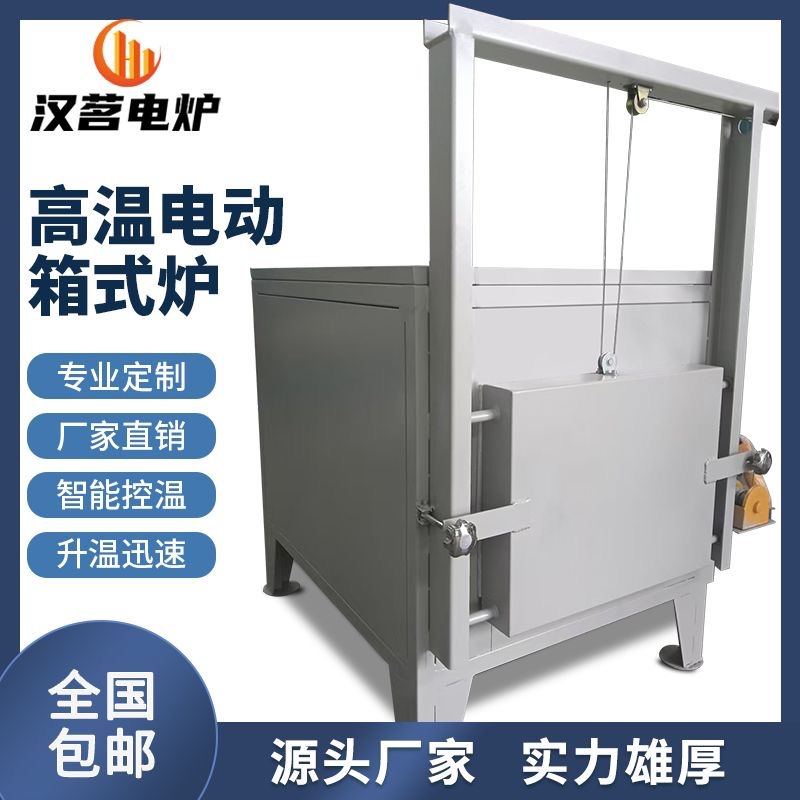 电动升降炉控温钟罩炉适用金属加工领域可调温淬火炉电加热