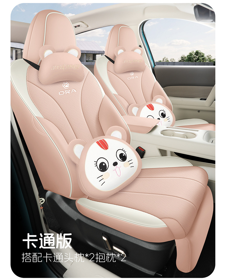 2025 New Model Ora 5 Wear-Resistant Leather Car Seat Cushion Full Surround Custom Car Seat Cover