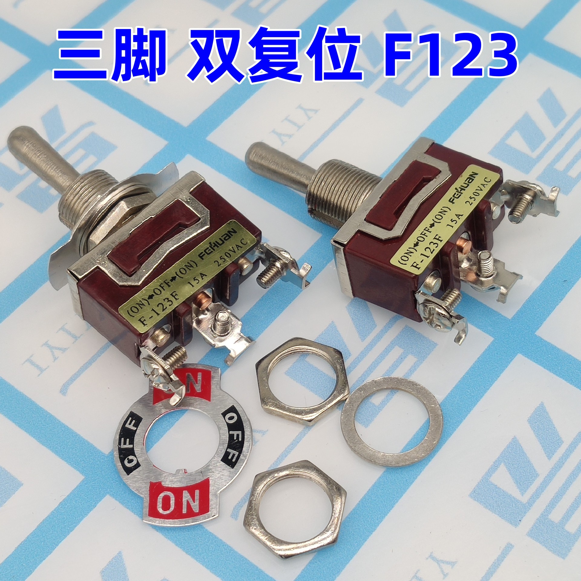 钮子开关E-TEN123 胶木双边自复位摇头开关 3脚 开孔径12MM F123