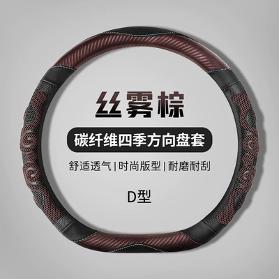cover cross-border Amazon wholesale, Steering wheel cover - type-d-silk-mist-brown-36cm