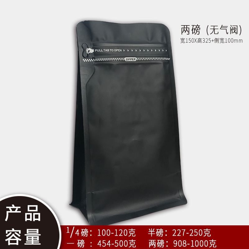 검정색 2파운드 8면 밀봉 백(공기 밸브 없음)
