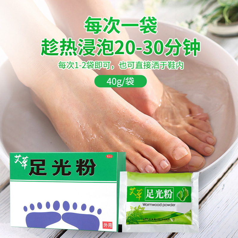 厂家批发散艾草足光粉 汗脚臭脚泡脚足散 脚丫爽粉脚臭粉足光粉|undefined