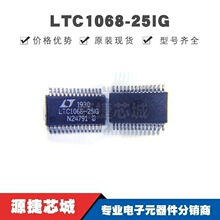 LTC1068-25IG ��ƬSSOP-28 ���ص����˲��� ԭװ��Ʒ �ṩBOM�䵥