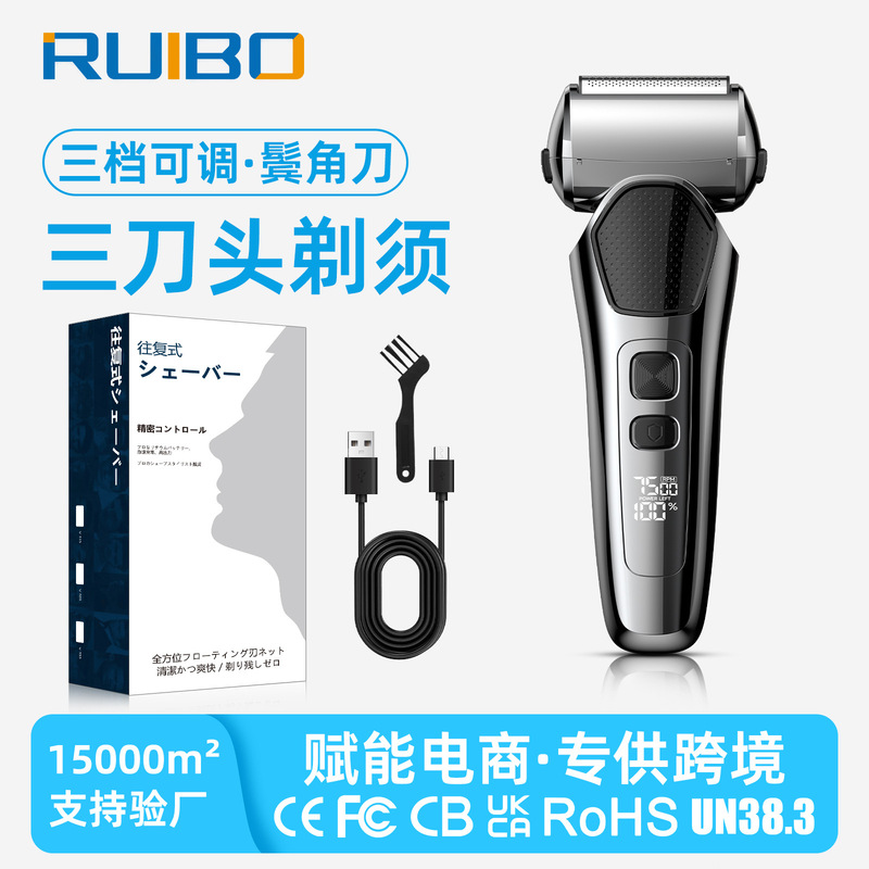 Reciprocating Three-Blade Electric Shaver with Three-Speed Adjustment, Washable Razor for Beard and Sideburns Reciprocating Three-Blade Electric Shaver with Three-Speed Adjustment, Washable Razor for Beard and Sideburns