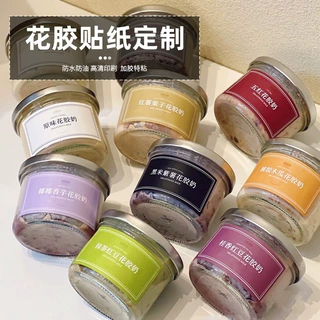 鲜炖花胶标签定制防水防油鱼胶桃胶小罐包装印刷即食花胶标签定做